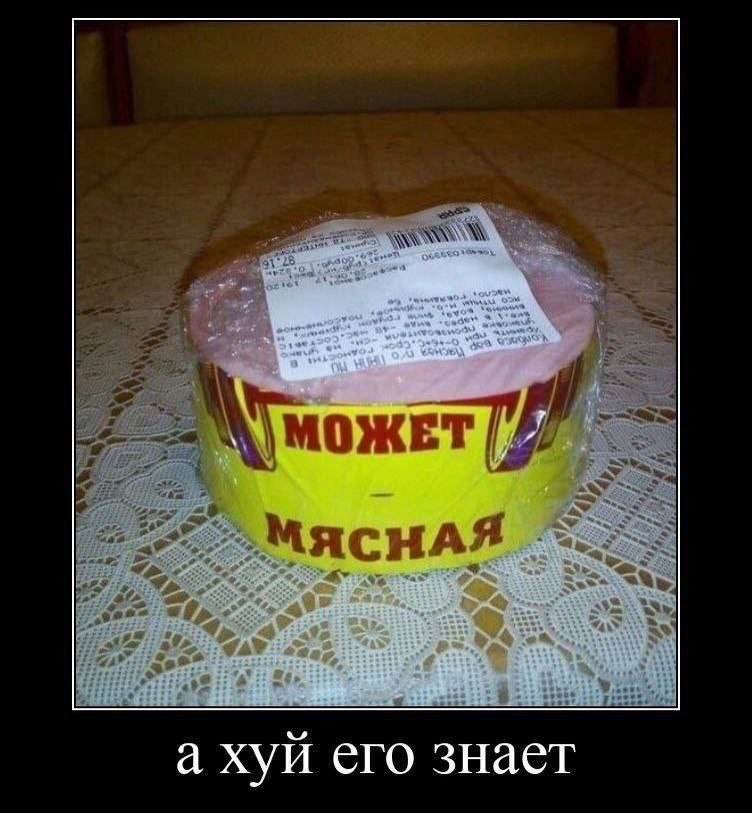 а хуи его знает