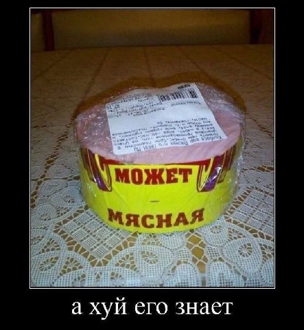 а хуи его знает