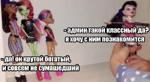 админ такой классный да? я хочу HAM познакомится крутой богатый, и совсем не сумашедший