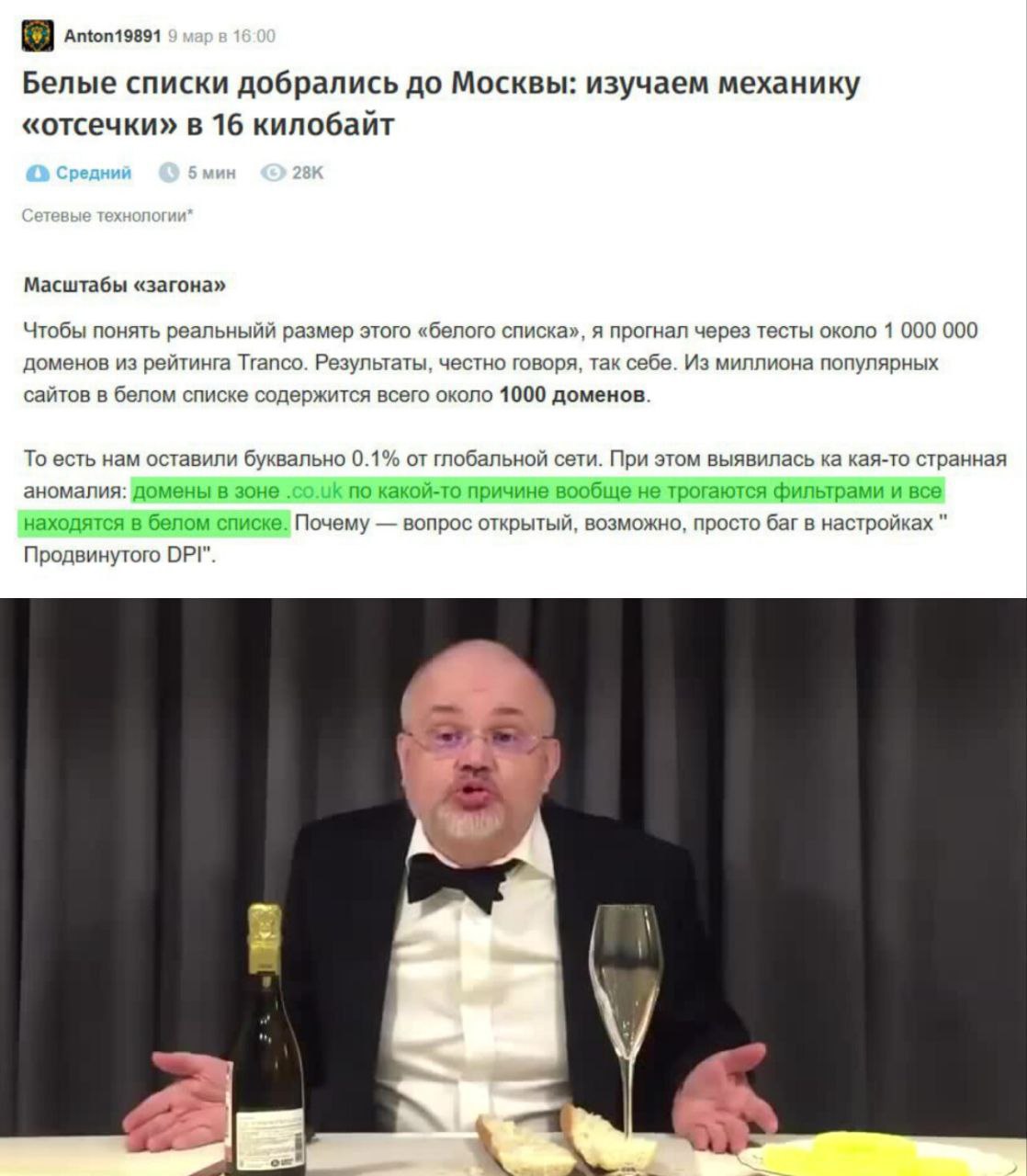 Белые списки добрались до Москвы: изучаем механику «отсечки» в 16 килобайт вые технологи Масштабы «загона» Чтобы понять реальныйй размер этого «белого списка», я прогнал через тесты около 1 000 000 до