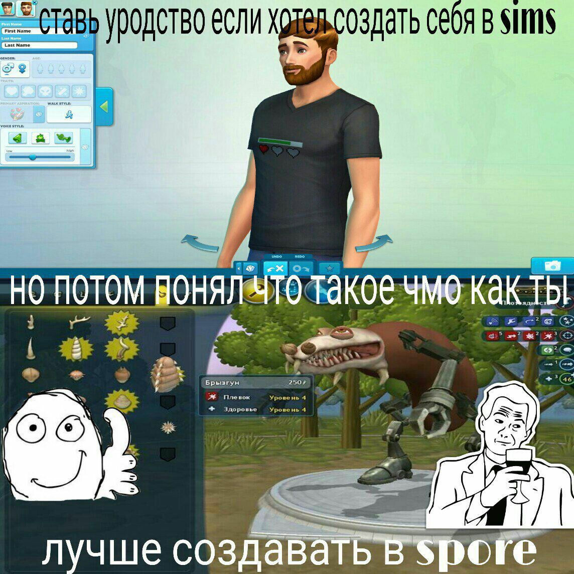 еслих ОЗДаТЬ CeOA SINS потом ТОМ Kak лучше созда ore