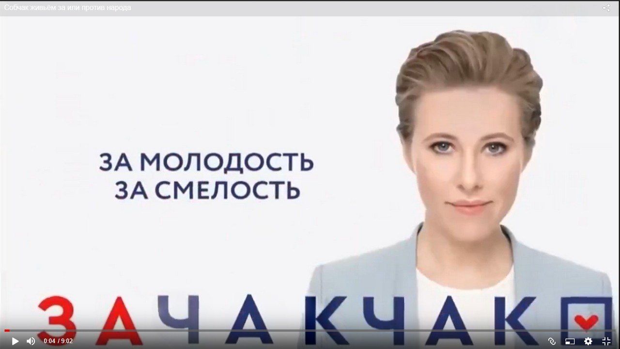ЗА МОЛОДОСТЬ ЗА СМЕЛОСТЬ