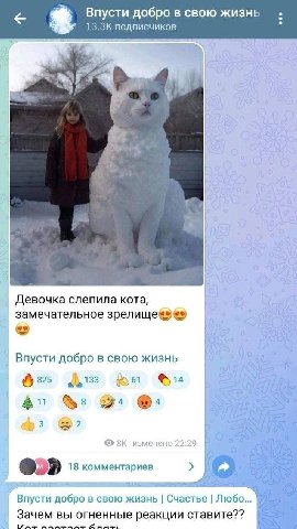 Впусти добро в свою жизнь i подписчиков 4 Девочка слепила кота, замечательное Впусти добро в свою жизнь 3 2 И iS 6 изменено 22:29 18 комментариев 1 0 Впусти добро в свою жизнь Счастье Любо... [is Заче