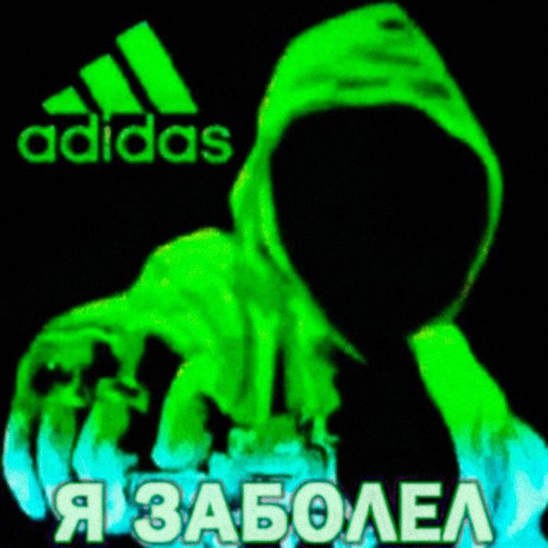 adidas