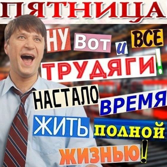 i ТРУДЯ HALT я Ж Жизнью?