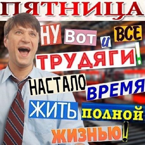 i ТРУДЯ HALT я Ж Жизнью?