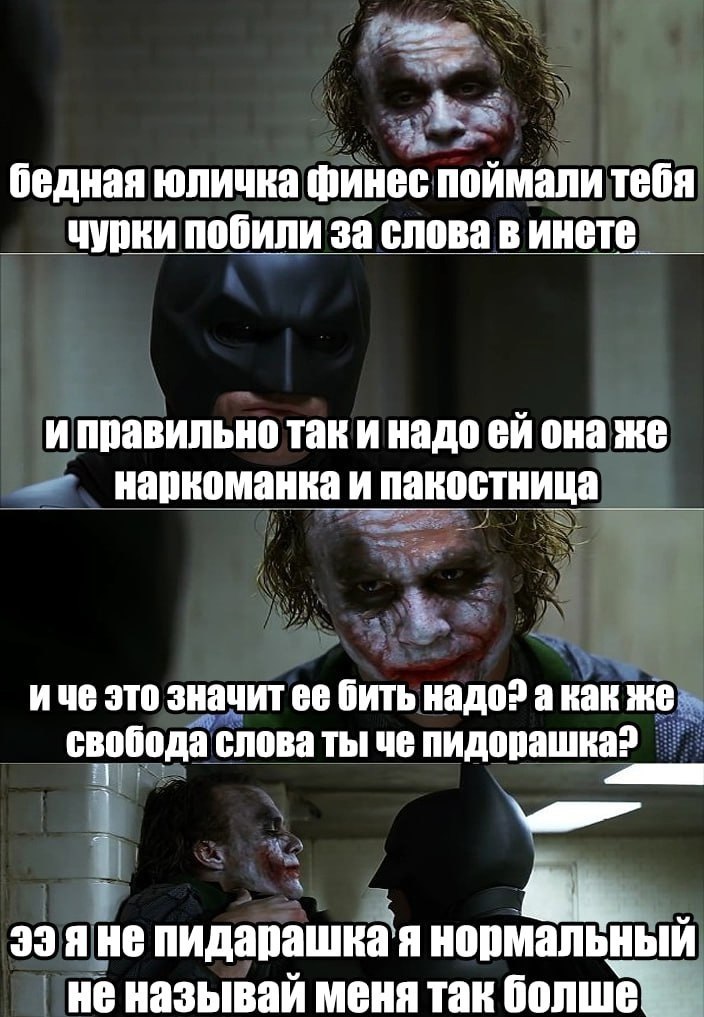 бедная юличка финес поимали тебя чурки побили за слова в инете и правильно так и надо она же наркоманка и пакостница иче это значит ее бить надо? а как же свобода слова ты че пидорашка? 33 He пидарашк