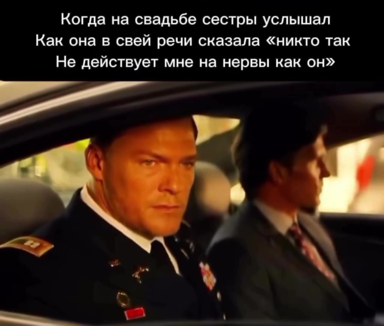 Когда на свадьбе сестры услышал Как она в свей речи сказала «никто так