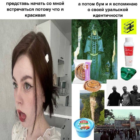 представь начать мной а потом бум и я вспоминаю встречаться потому что я о своей уральской красивая идентичности £2