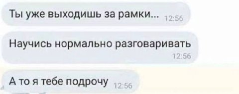 Ты уже выходишь за рамки... Научись нормально разговаривать А то я тебе подрочу