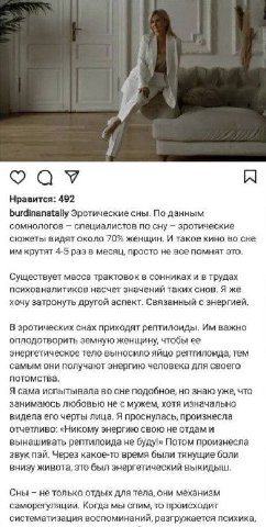 Нравится: 492 burdinanataliy Эротические сны. По данным сомнологов специалистов по сну эротические сюжеты видят около 70% женщин. И такое кино во сне крутят 4-5 раз в месяц, просто не все помнят это. 