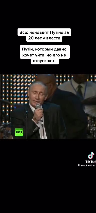Все: ненавдят Путна за 20 лету власти Пупн, который давно хочет уйти, но его не отпускают: ПРУТ РЕКЯ setae .. PRVIPBAI VI TINTS тт офооее ре ay | фоооое