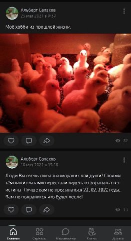 Альберт Салахов 25 мая 2021 9:39 Моё хобби из прошлой жизни. 37 Альберт Салахов мая 2021 в 15:10 Люди Вы очень сильно изморали свои души! Своими тёмными глазами перестали видеть и создавать свет истин
