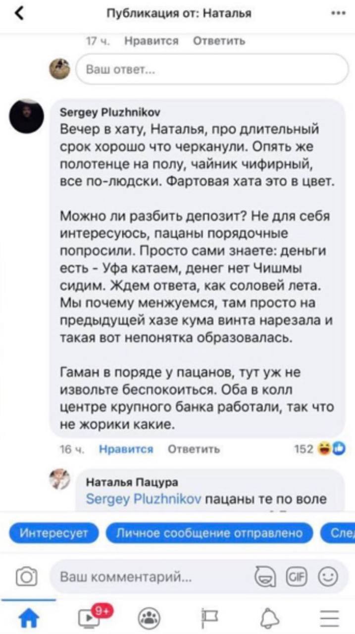 Публикация от: Наталья 17 4 Ответить Нравится Ваш ответ.. Sergey Pluzhnikov Вечер в хату, Наталья, про длительный срок хорошо что черканули. Опять же полотенце на полу, чайник чифирный, все по-людски.