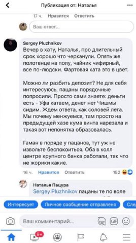 Публикация от: Наталья 17 4 Ответить Нравится Ваш ответ.. Sergey Pluzhnikov Вечер в хату, Наталья, про длительный срок хорошо что черканули. Опять же полотенце на полу, чайник чифирный, все по-людски.