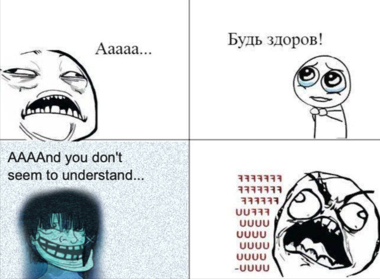 Ааааа Будь здоров! ААААПа you don't seem to understand 33393333 333333 UUUU UUUU UUUU -UUUU
