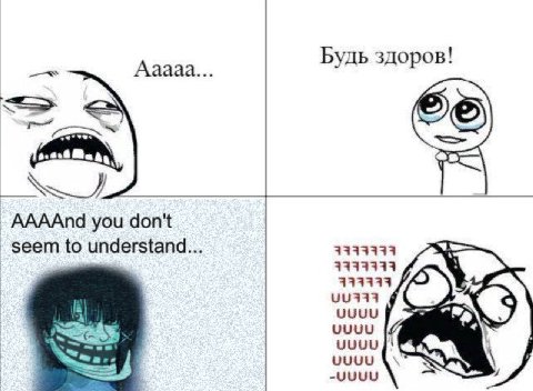 Ааааа Будь здоров! ААААПа you don't seem to understand 33393333 333333 UUUU UUUU UUUU -UUUU