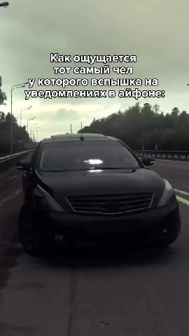 Какощущается: пощсамыйчел Удкотовово) на тощеамыйчел И a и ОДЕССА > Уведомленияжвайфоне: ae Качощущается томсамый чел ИбУдкотороговепышка]на "УбВувЕДомлениявайфоне: тот самый чел у которого вспышка на