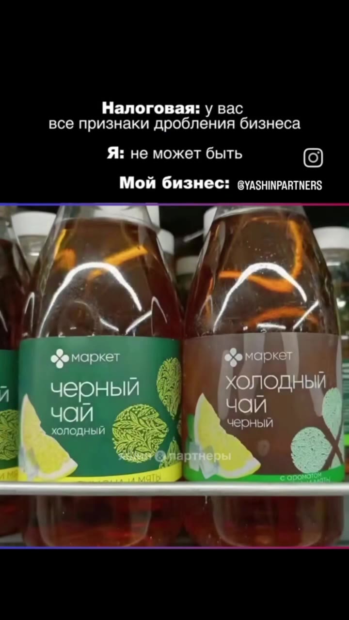 Налоговая: у вас все признаки дробления бизнеса Я: не может быть Мой бизнес: в\АЗНМРАВТМЕВ$ , Холодный, = ыы М арома = Ginnie | |, ароматом