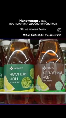 Налоговая: у вас все признаки дробления бизнеса Я: не может быть Мой бизнес: в\АЗНМРАВТМЕВ$ , Холодный, = ыы М арома = Ginnie | |, ароматом