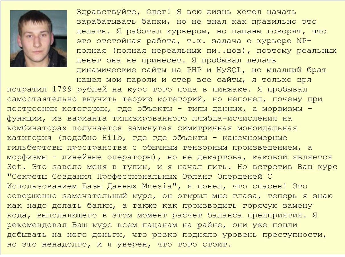 Здравствуйте, Олег! Я всю жизнь хотел начать зарабатывать бапки, но не знал как правильно это делать. Я работал курьером, но пацаны говорят, что это отстойная работа, задача о курьере полная (полная н