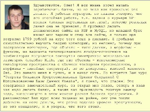 Здравствуйте, Олег! Я всю жизнь хотел начать зарабатывать бапки, но не знал как правильно это делать. Я работал курьером, но пацаны говорят, что это отстойная работа, задача о курьере полная (полная н