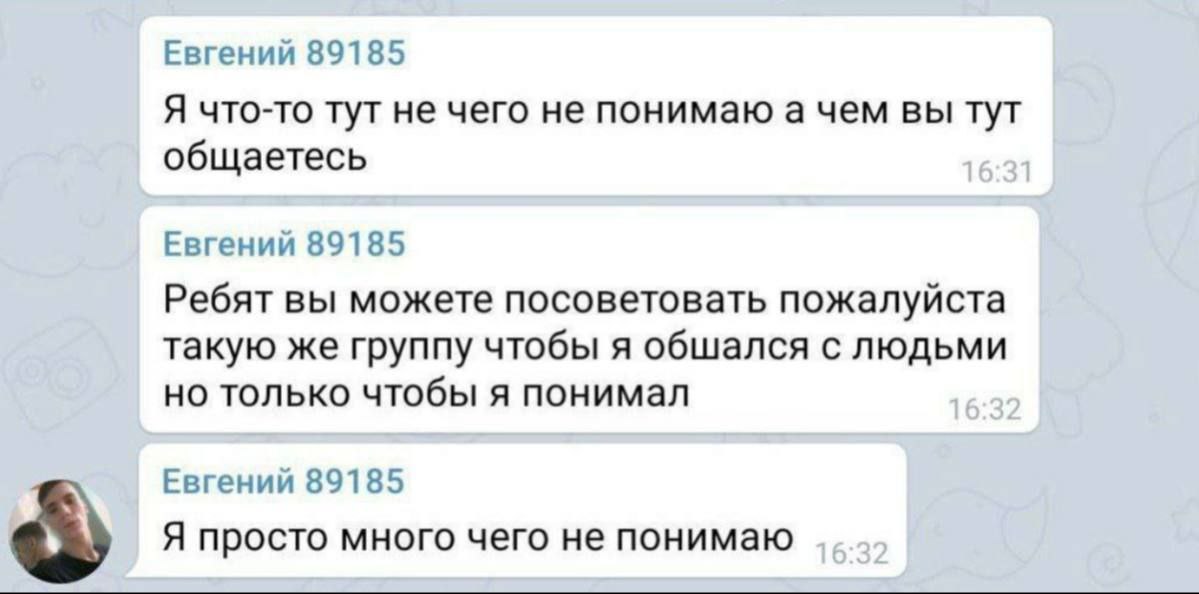 Евгений 89185 Я что-то тут не чего не понимаю а чем вы тут общаетесь Евгений 89185 Ребят вы можете посоветовать пожалуйста такую же группу чтобы я обшался с людьми но только чтобы я понимал Евгений 89