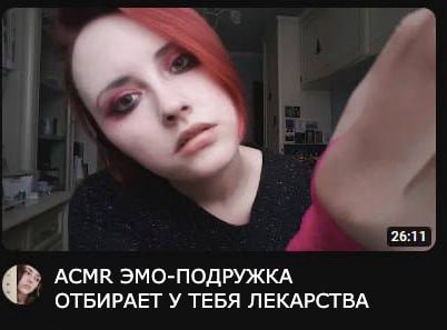 26:11 АСМК ЭМО-ПОДРУЖКА ОТБИРАЕТ У ТЕБЯ ЛЕКАРСТВА