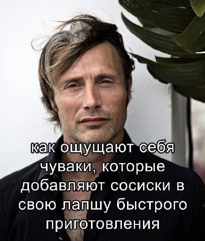 1 как ощущают себя чуваки, которые добавляют сосиски в свою лапшу быстрого приготовления