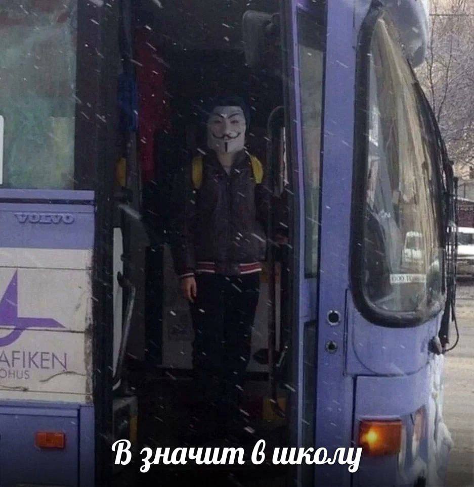 В значит 6 школу