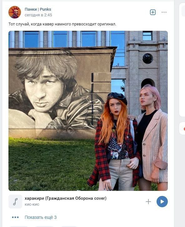 Панки РипК$ сегодня в 45 Тот случай, когда кавер намного превосходит оригинал. bE hie 4, 27 a 1! Я 1 0) харакири (Гражданская Оборона cover) 9 Показать ещё 3