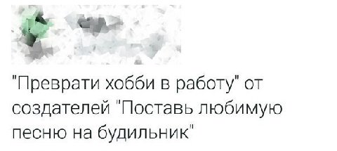 хобби в от создателей 'Поставь любимую песню на