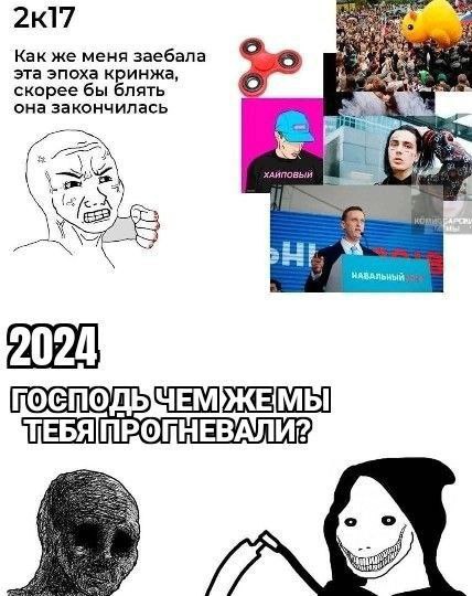 2к17 Как же меня заебала эта эпоха кринжа, скорее бы блять она закончилась 4 ice у НАВАЛЬНЫЙ ПОСПОДЫЧЕМЖЕМЫ
