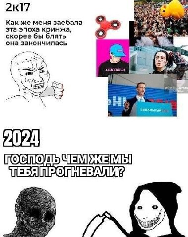 2к17 Как же меня заебала эта эпоха кринжа, скорее бы блять она закончилась 4 ice у НАВАЛЬНЫЙ ПОСПОДЫЧЕМЖЕМЫ