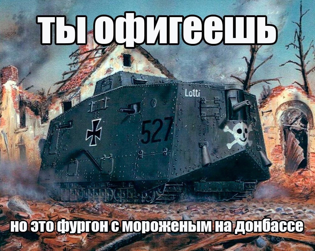 ТЫ 3 (DUI a 0 Tre Lotti (9. at бассе но это фургон с мороженым на