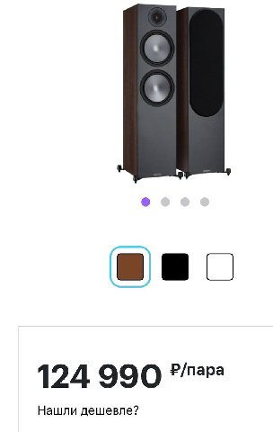 124 990 Нашли дешевле?