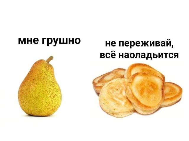 мне грушно не переживай, всё наоладьится