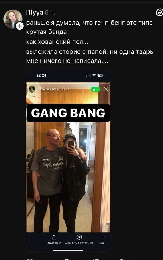 Мууа 5 раньше я думала, что генг- -бенг это типа крутая банда как хованский пел выложила сторис с папои, ни одна тварь мне ничего не написала 54 22:24 GANG BANG Soy Поделиться Добавить в актуальное Ещ