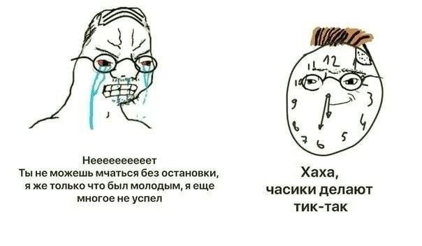 UGA, same, 5 Неееееееееет Ты не можешь мчаться без остановки, Хаха, я же только что был молодым, яеще часики делают многое не успел
