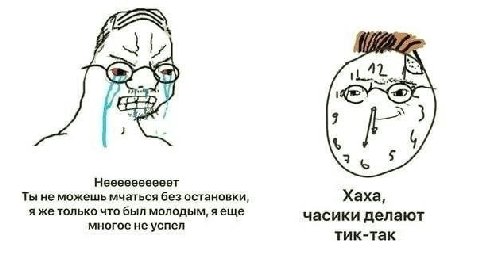 UGA, same, 5 Неееееееееет Ты не можешь мчаться без остановки, Хаха, я же только что был молодым, яеще часики делают многое не успел