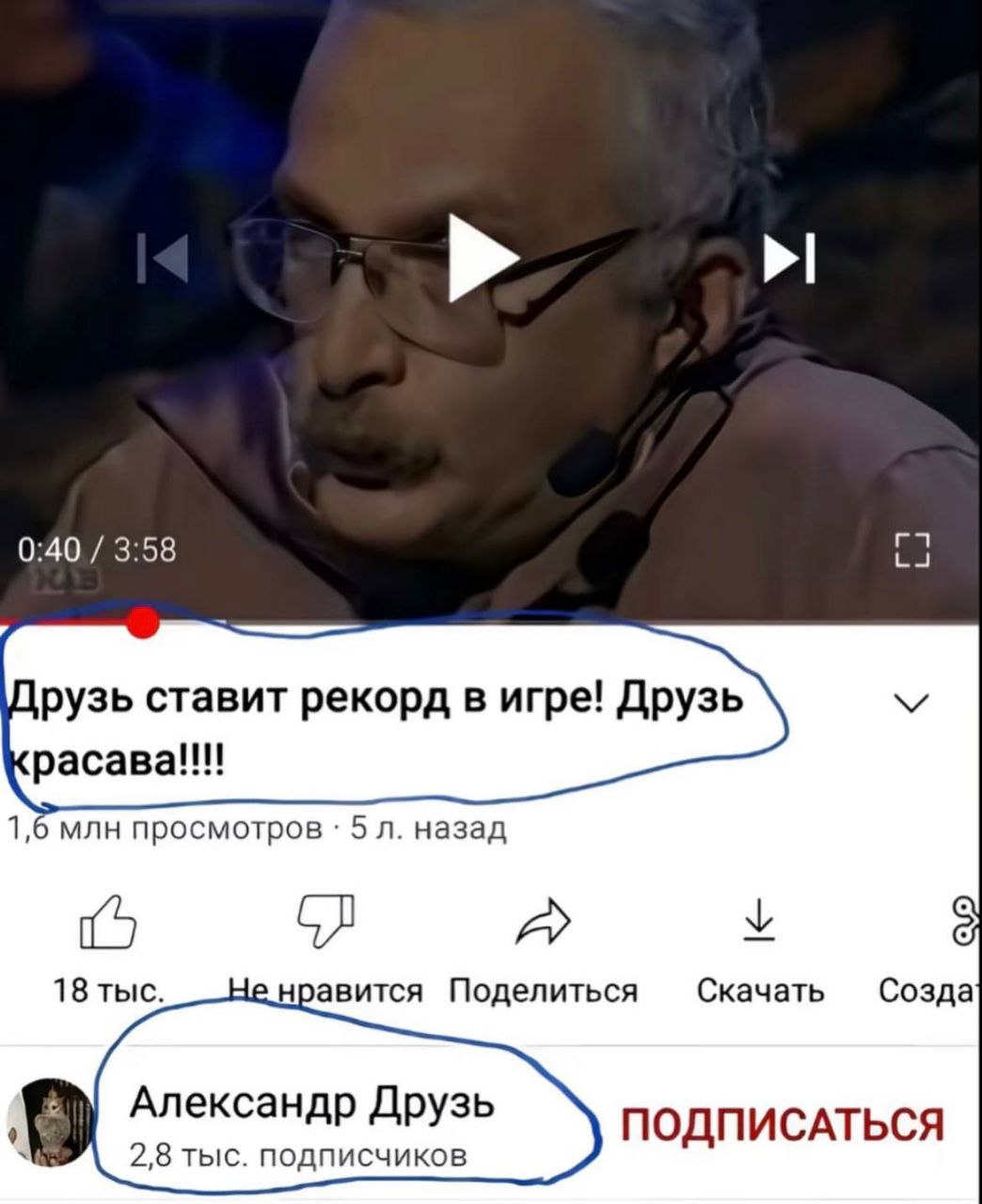 История имеет тенденцию к повторению