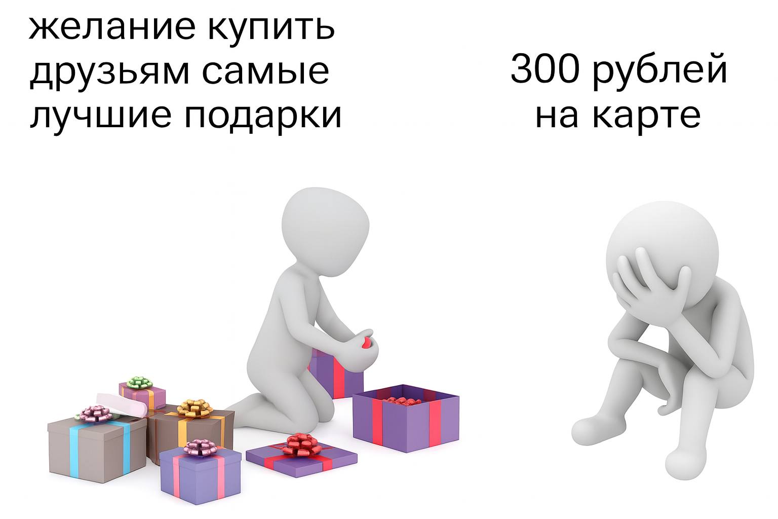 желание купить друзьям самые 300 рублей лучшие подарки на карте