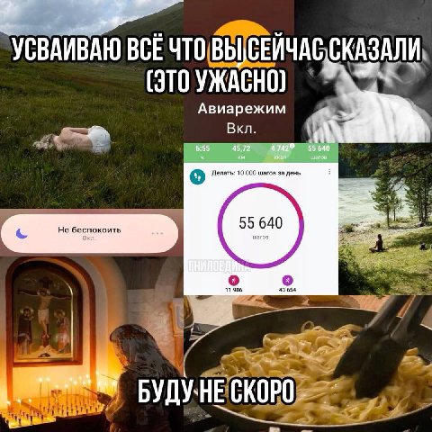 `УСВАИВАЮ ВСЁ ЧТО СКАЗАЛИ (ЭТО УЖАСНО) Авиарежим Вкл ккал шагов. Не беспокоить