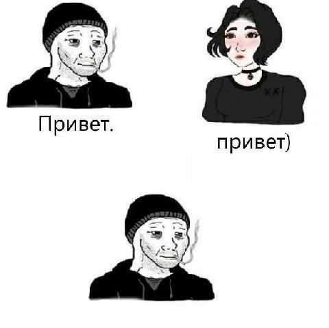 3 Привет привет) 3
