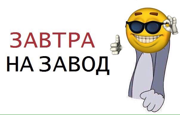 админ уже 3 дня