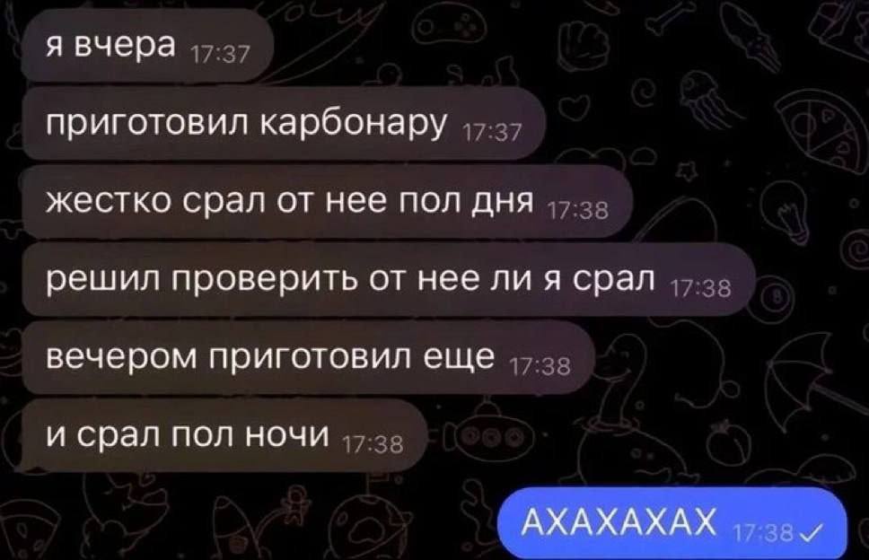 я вчера приготовил карбонару жестко срал от нее пол дня решил проверить от нее ли я срал вечером приготовил еще и срал пол ночи АХАХАХАХ