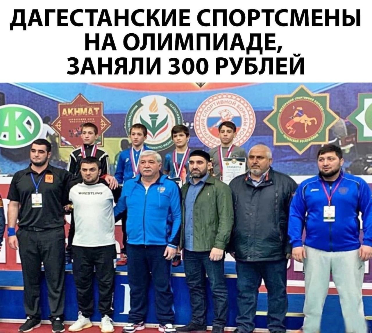 ДАГЕСТАНСКИЕ СПОРТСМЕНЫ НА ОЛИМПИАДЕ, ЗАНЯЛИ 300 РУБЛЕИ On 4 A
