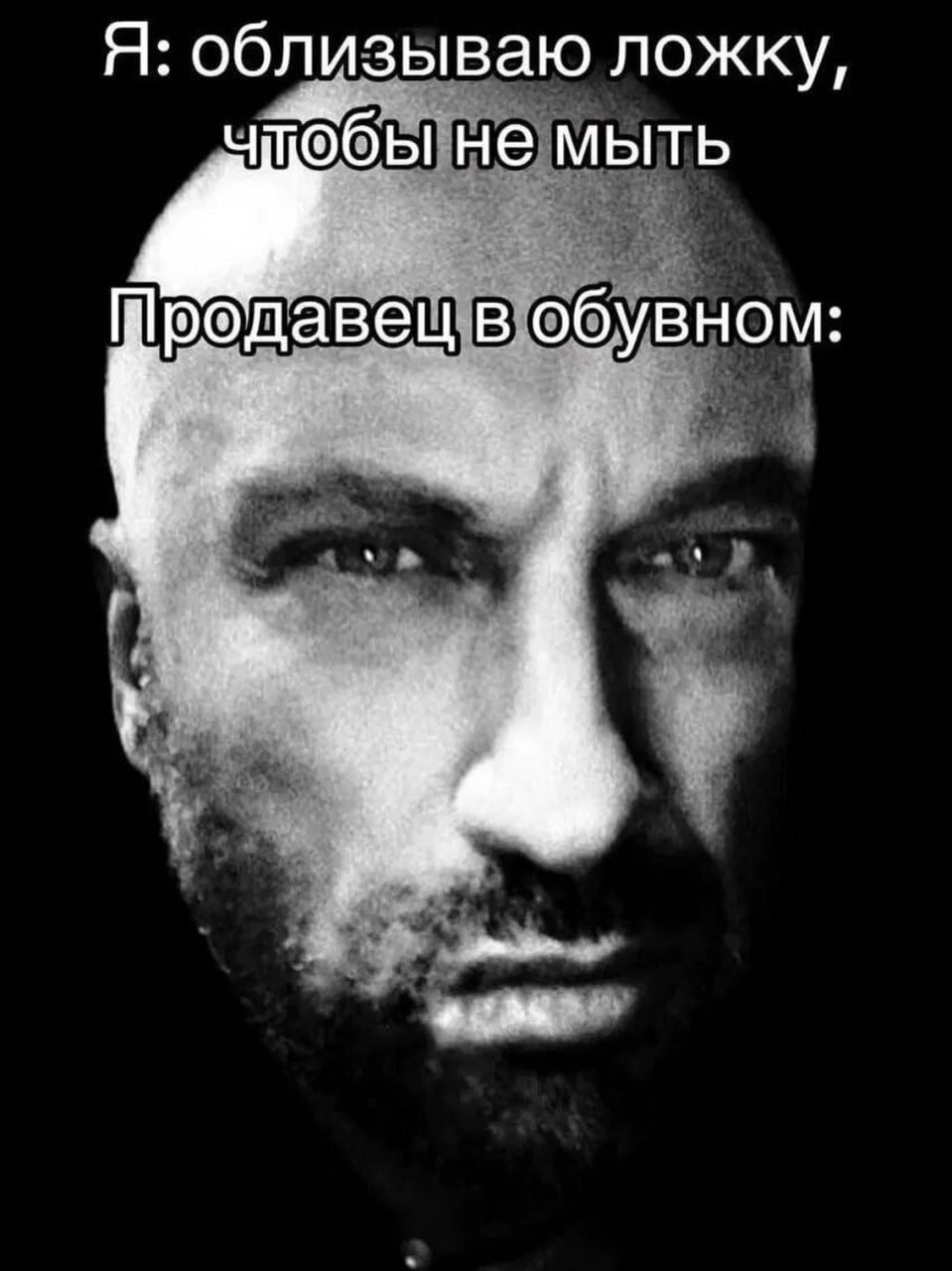 Я: облизываю ложку, не мыть Продавец в обувном: