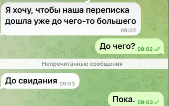 Он пытался 😔