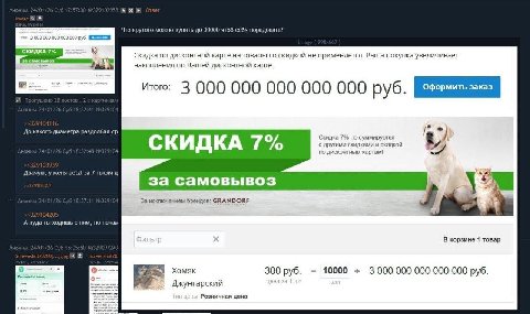 Что крутого можно купить до 30000 чтоб себя порадовать? 000 000 900 000 000 руб. СКИДКА 7% за Скидка по дисконтной карте на товары скидкой не применяется. Ваша покупка увеличивает накопления по Вашей 
